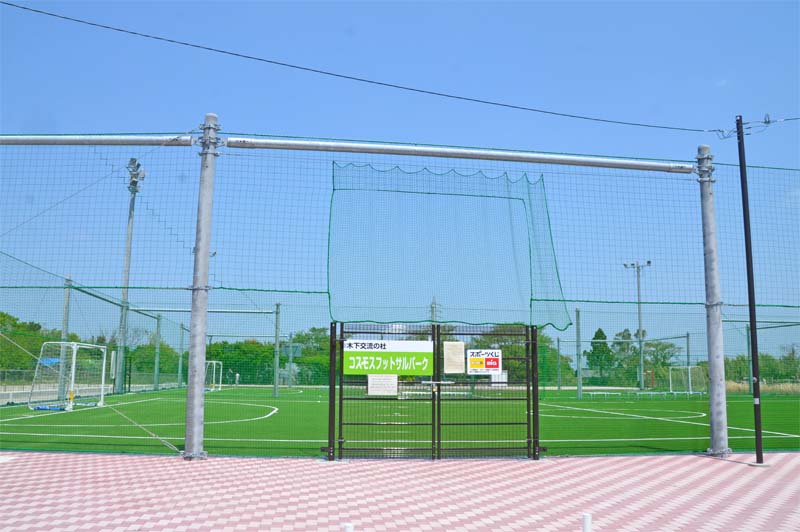 コスモスフットサルパーク