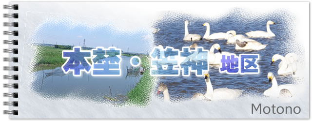 印西市と本埜地区