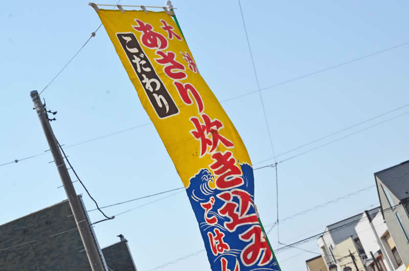 木下の骨董市の炊き込みご飯