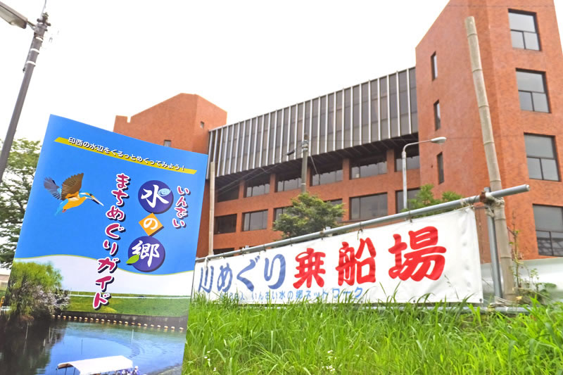 印西ぶらり川めぐり船着き場