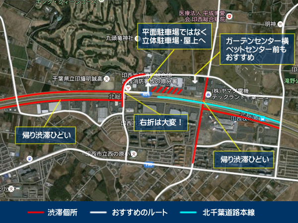 ジョイフル本田渋滞回避攻略