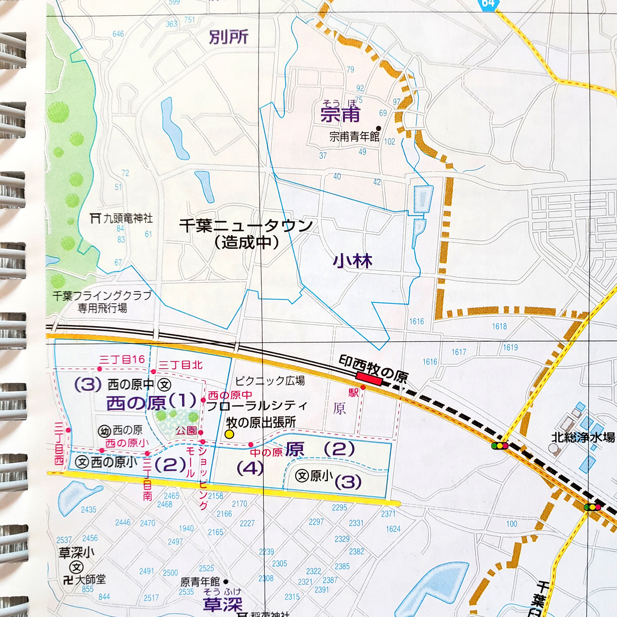 90年代の印西牧の原