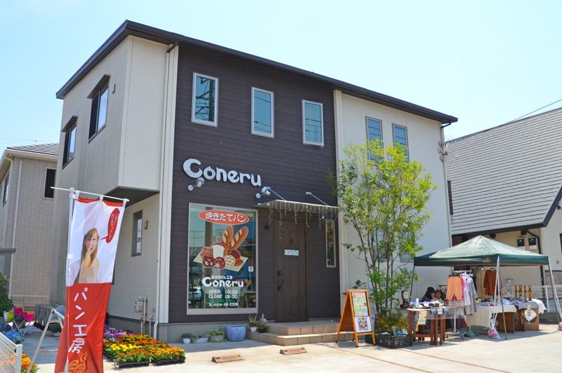 無添加パンのコネル