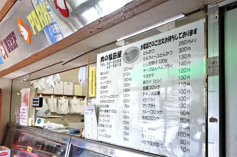 木下の肉の福田屋