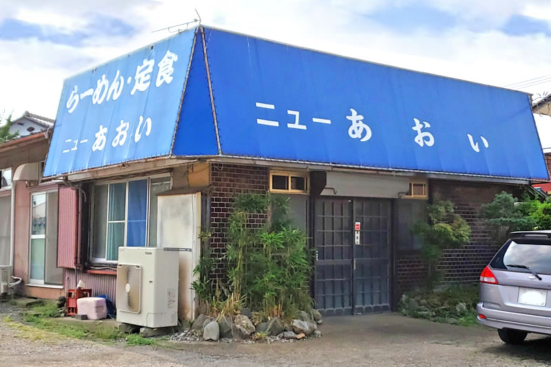 木下の定食ニュー葵