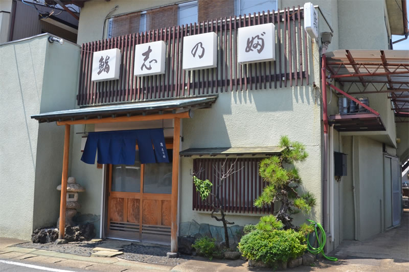 木下寿司志のぶ