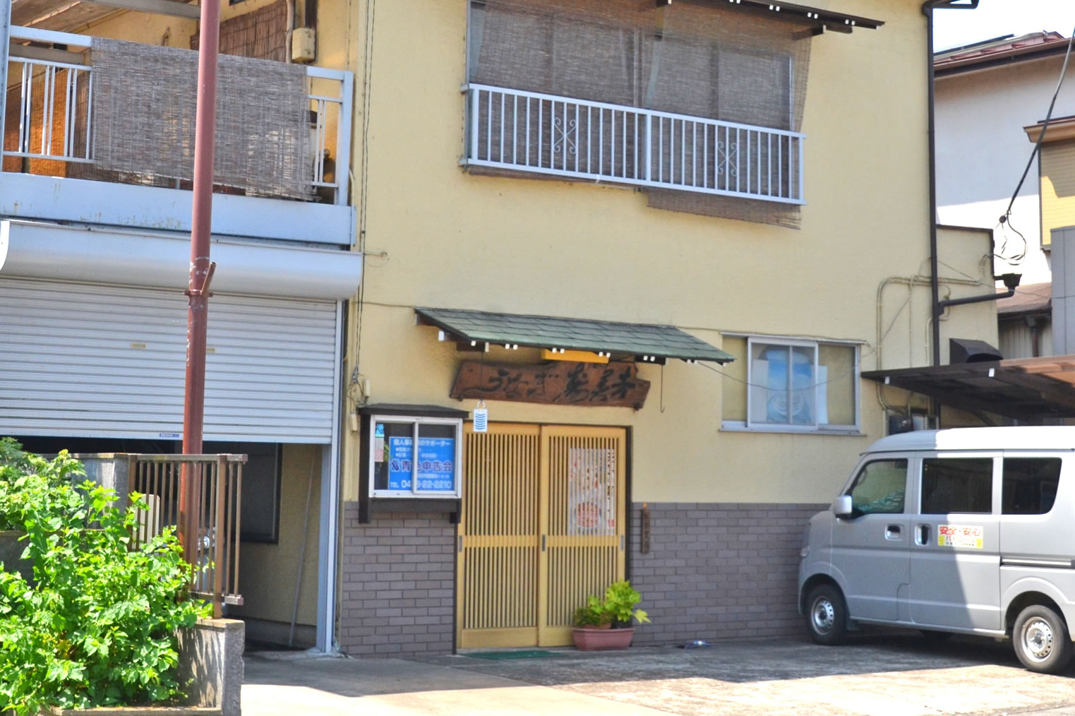 印西市木下の鰻屋寿美吉