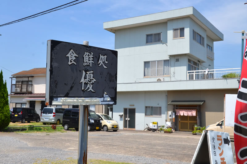 木下の定食屋さん優