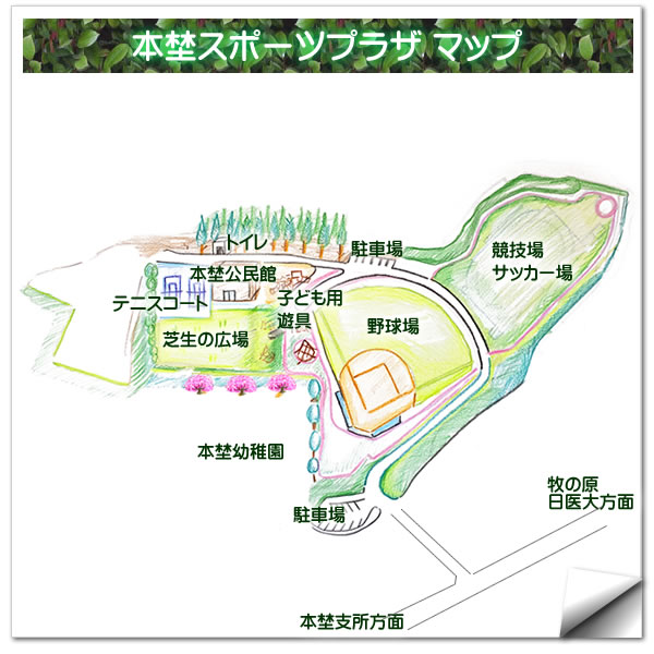本埜スポーツプラザの園内マップ
