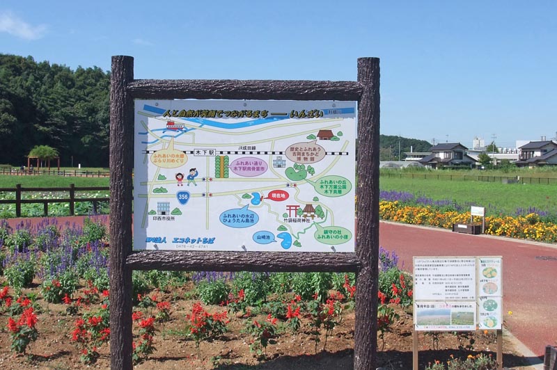 ひょうたん島池の案内板