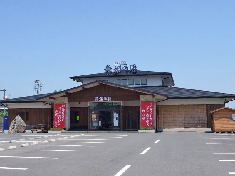 印旛日医大の舞姫の湯