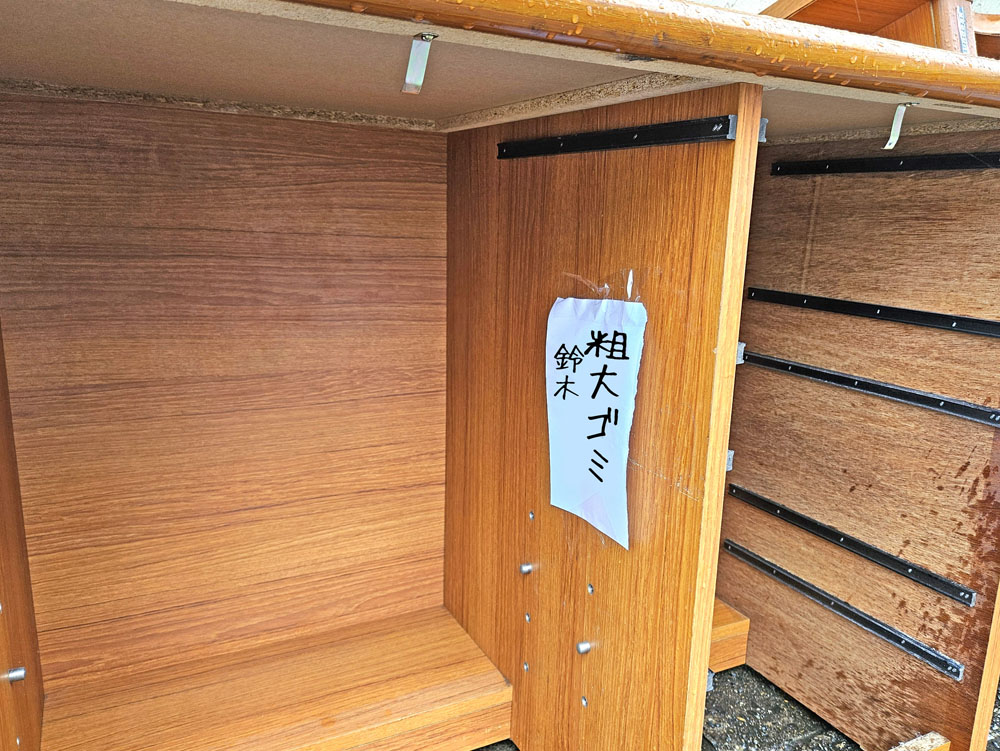 印西市粗大ごみ回収のやり方