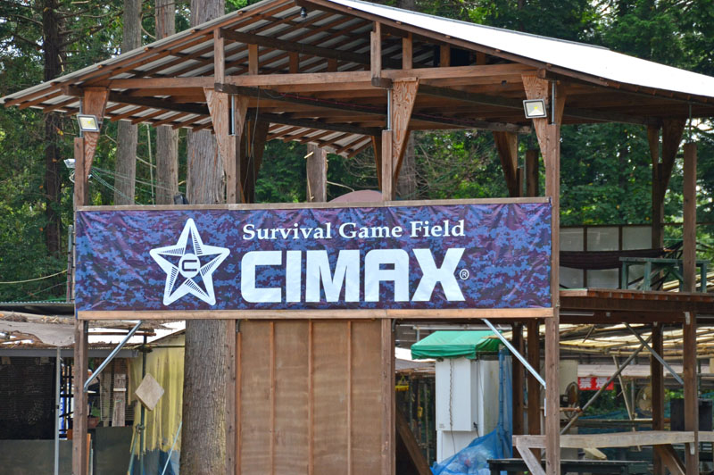 サバイバルゲームシマックスCIMAX