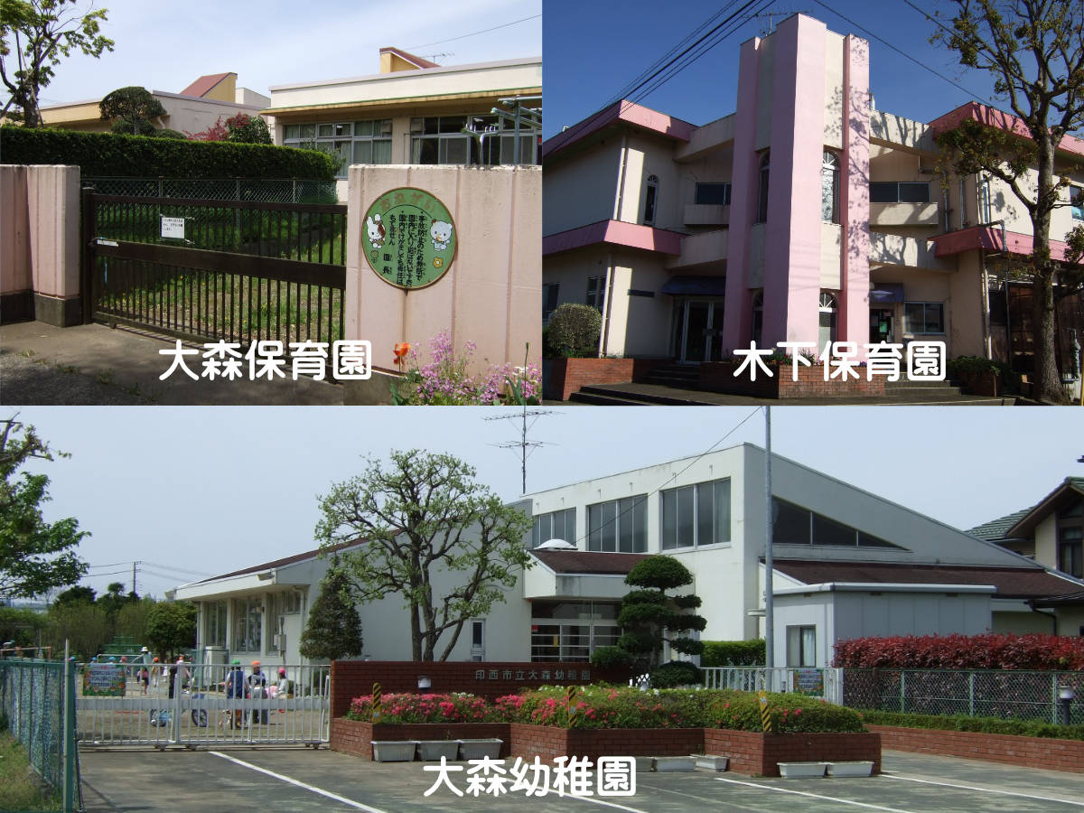 木下保育園・大森保育園・大森幼稚園
