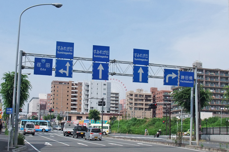 横浜市都筑区港北ニュータウン
