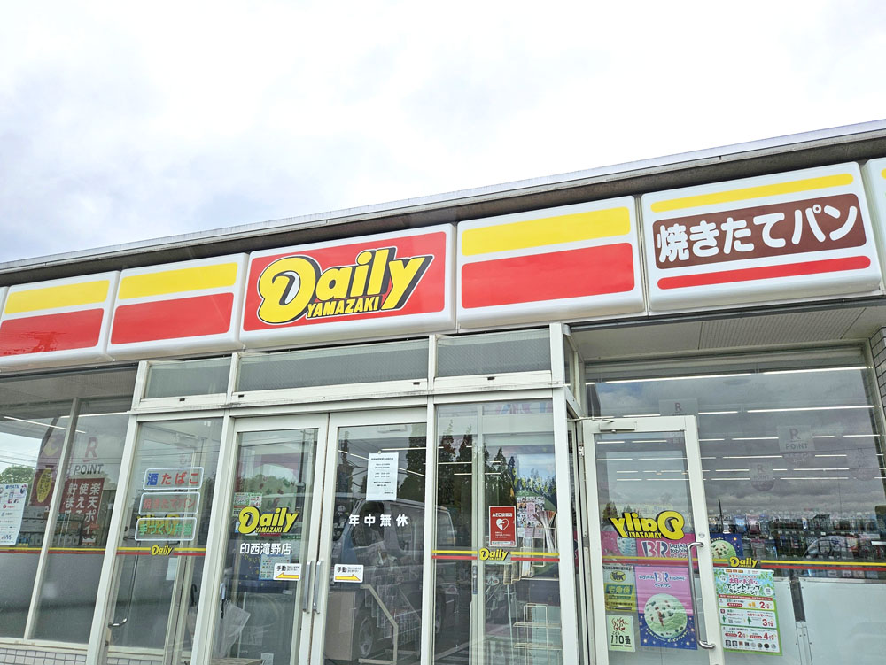 デイリーヤマザキ