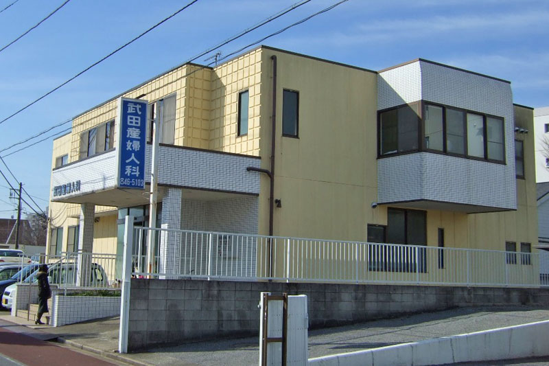 印西市内野の武田産婦人科