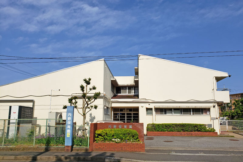 印西市内野保育園