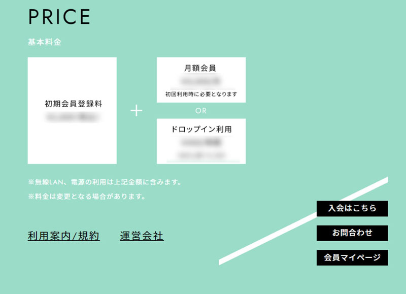 牧の原テーブルのコワーキングサイトページ