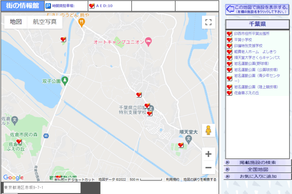 印西市山田平賀地区のAED設置場所