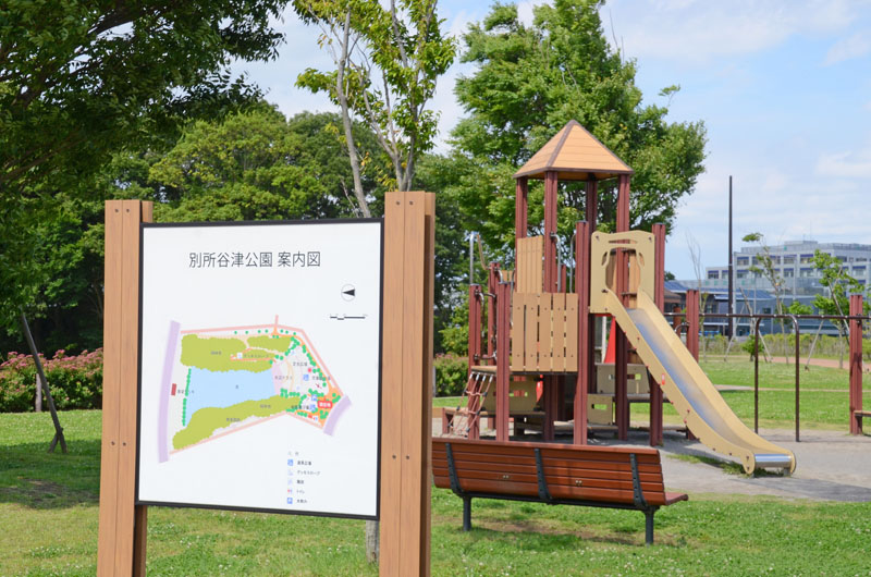 別所谷津公園