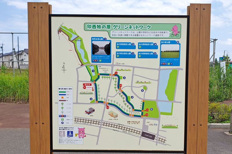 印西牧の原グリーンネットワーク