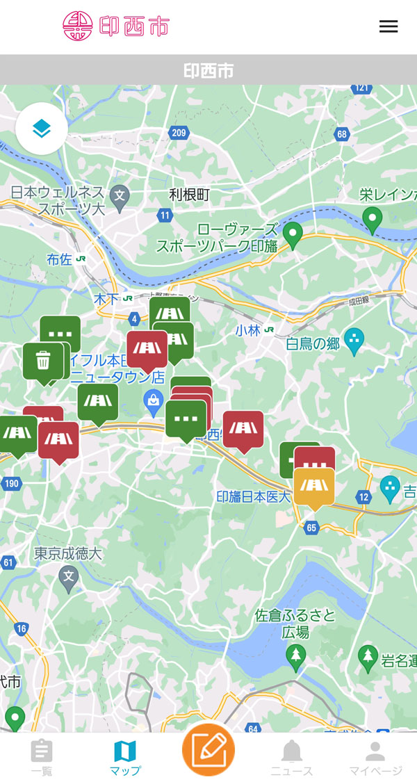 マイシティレポートの使い方