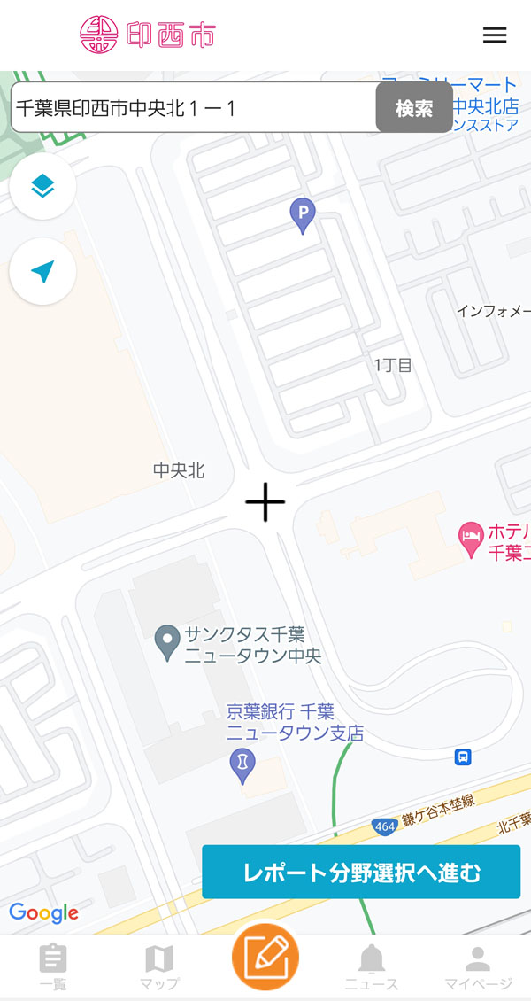 マイシティレポートの使い方