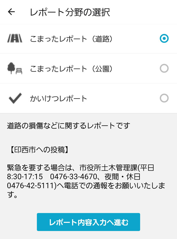 マイシティレポートの使い方