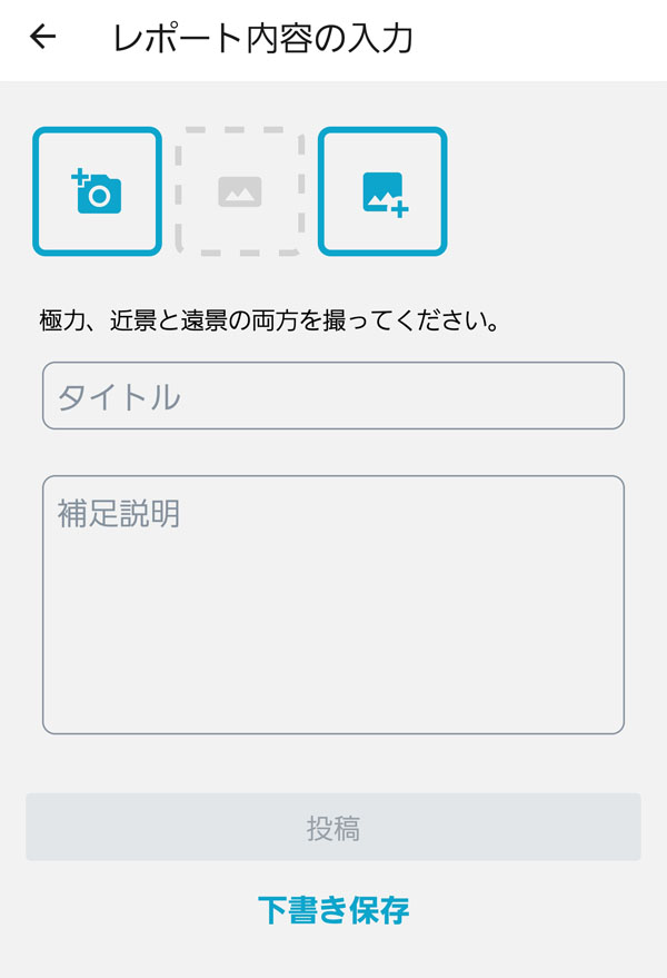 マイシティレポートの使い方