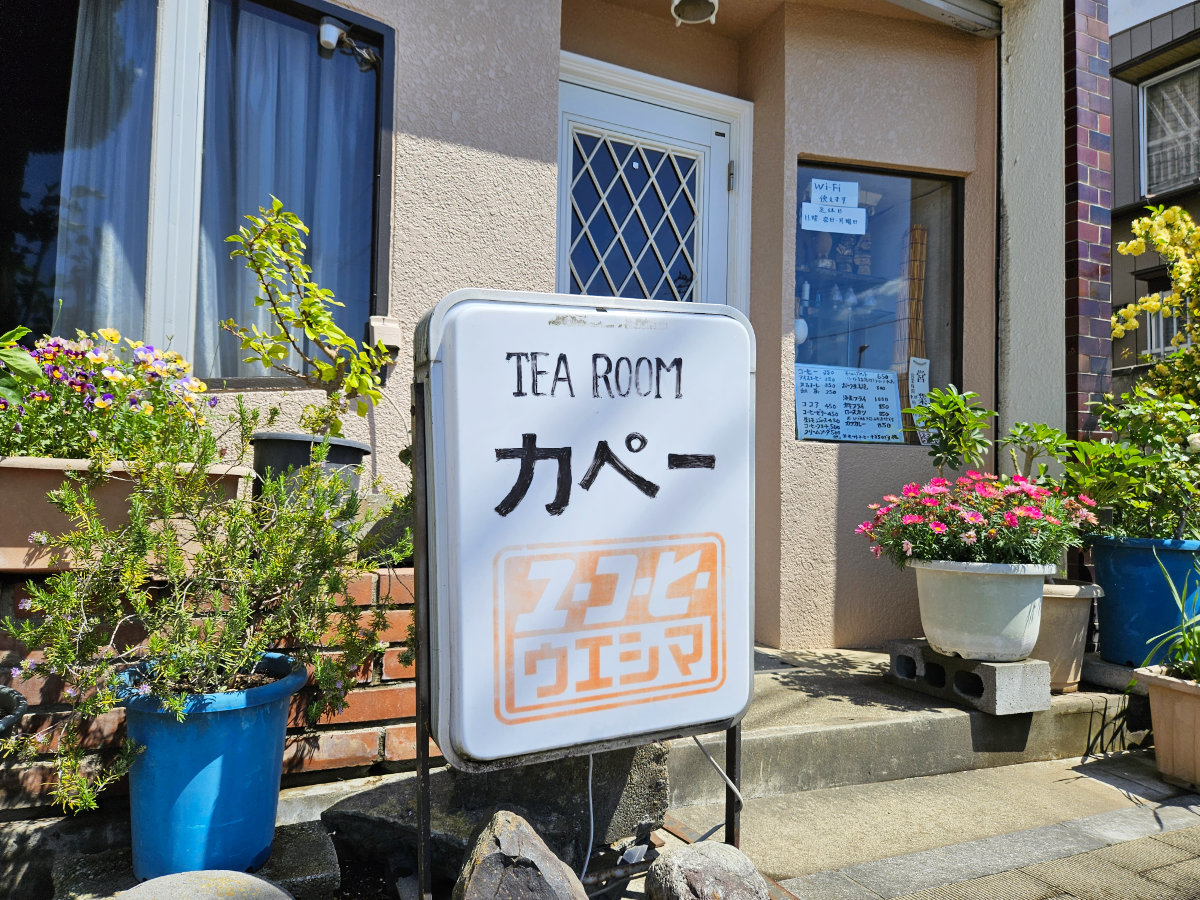 喫茶店カペー