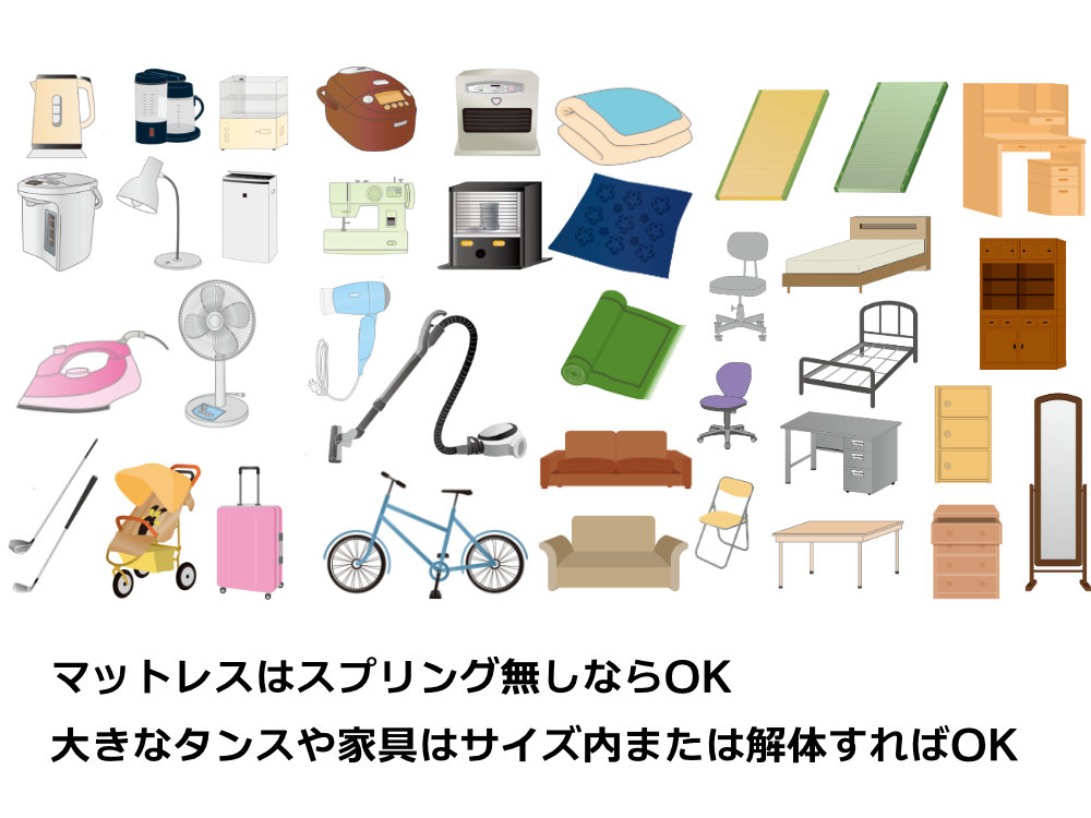 印西市粗大ごみ回収できるもの