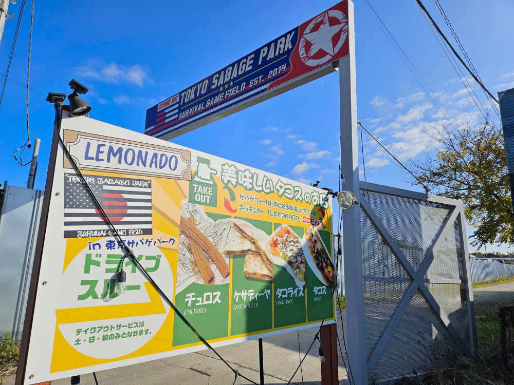 東京サバゲパーク