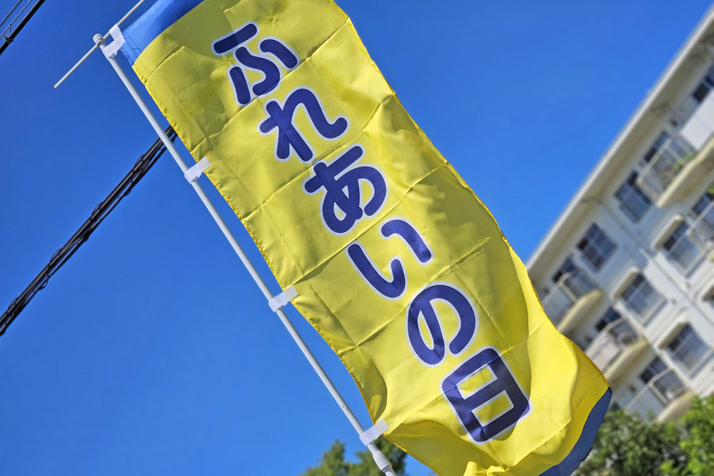 サザンプラザ夏のふれあいの日
