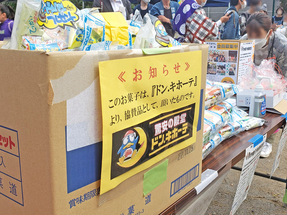 木下の祭りのお菓子