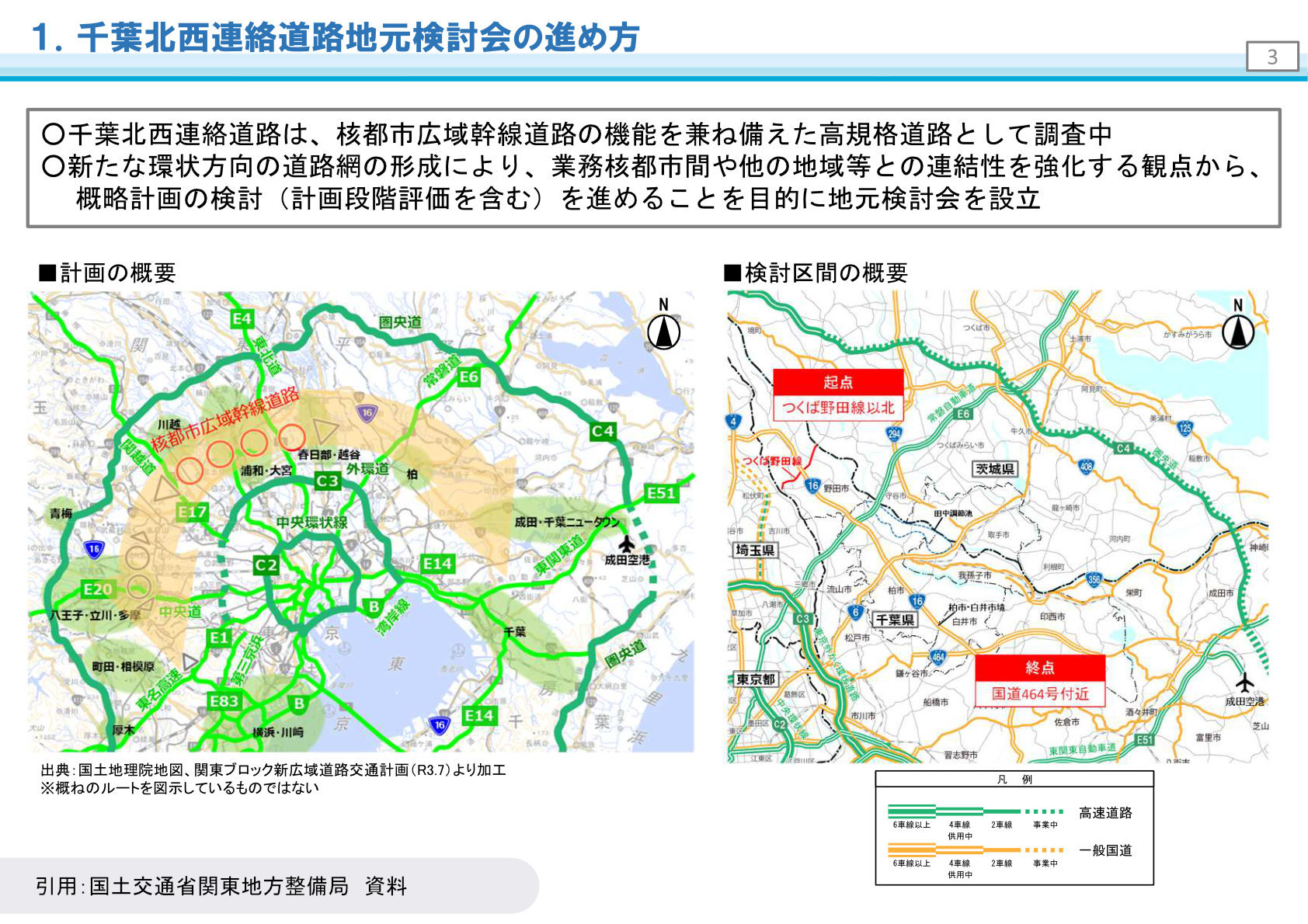 千葉北西連絡道路の構想ルート