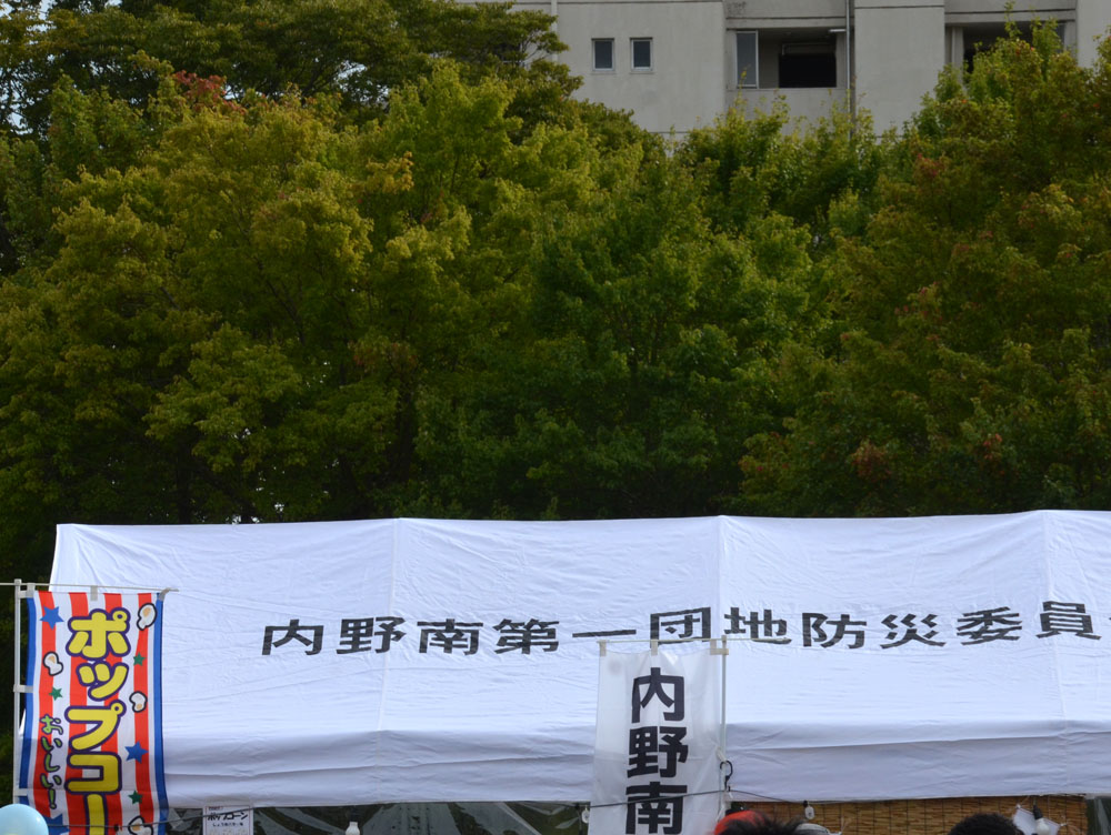 印西ニュータウン秋祭り