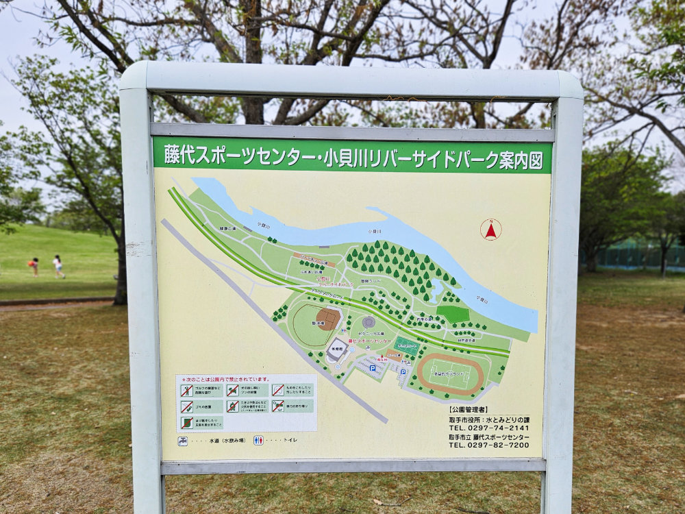 藤代スポーツセンター公園