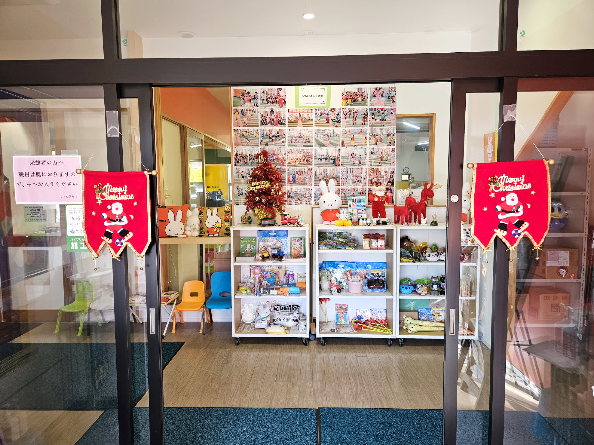 印西しおんひろば