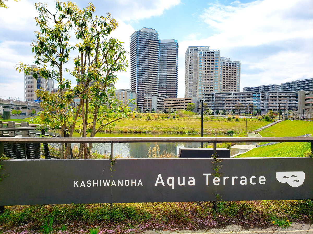 柏の葉アクアテラス