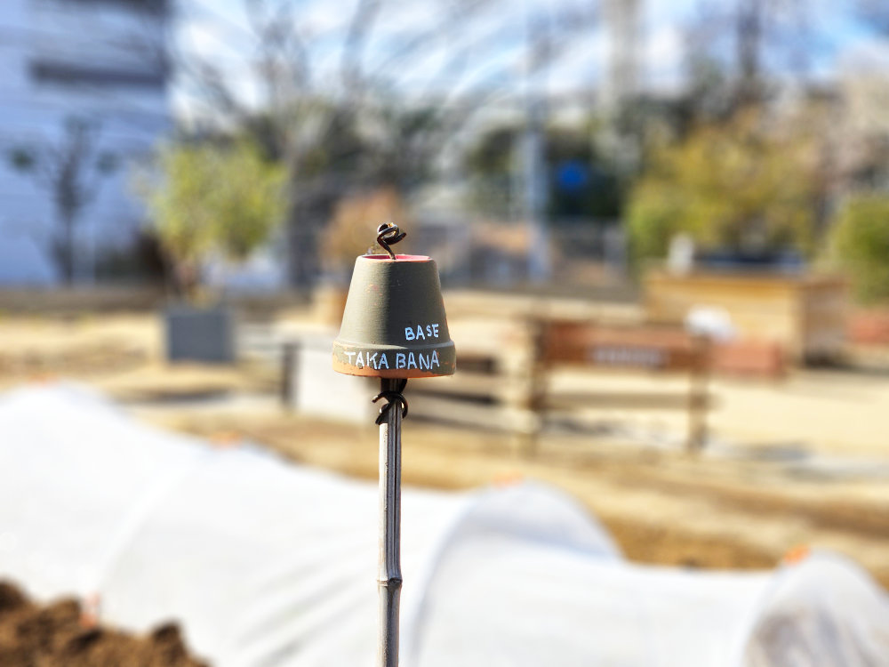 高花ベースの農園