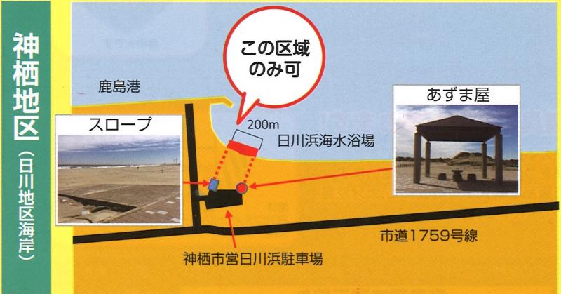 茨城県神栖市の潮干狩りの場所