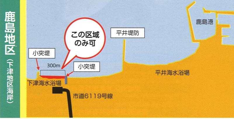 茨城県鹿島市の潮干狩りの場所