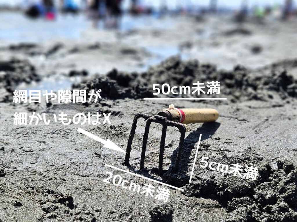 茨城県の潮干狩りで使ってよい熊手・道具
