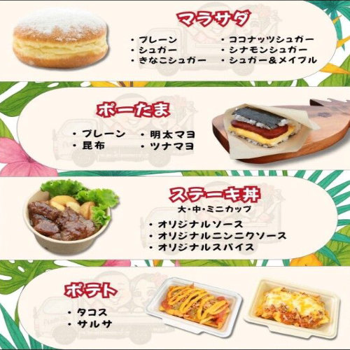 キッチンカー DEWOR