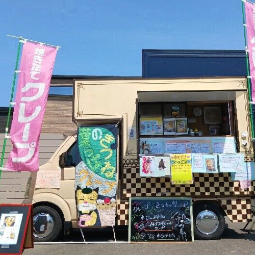 クレープきつねの葉っぱ