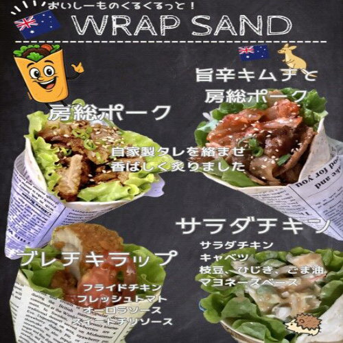 房総かふぇ＆きっちん ブレーメンの森と。