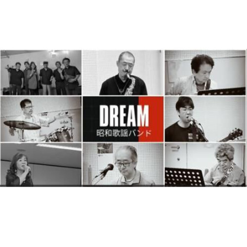 昭和歌謡バンド・ドリーム