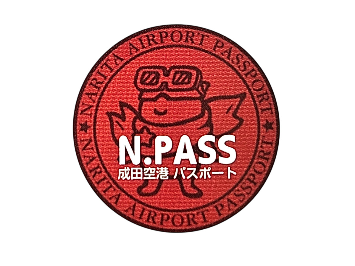 成田空港N.PASS