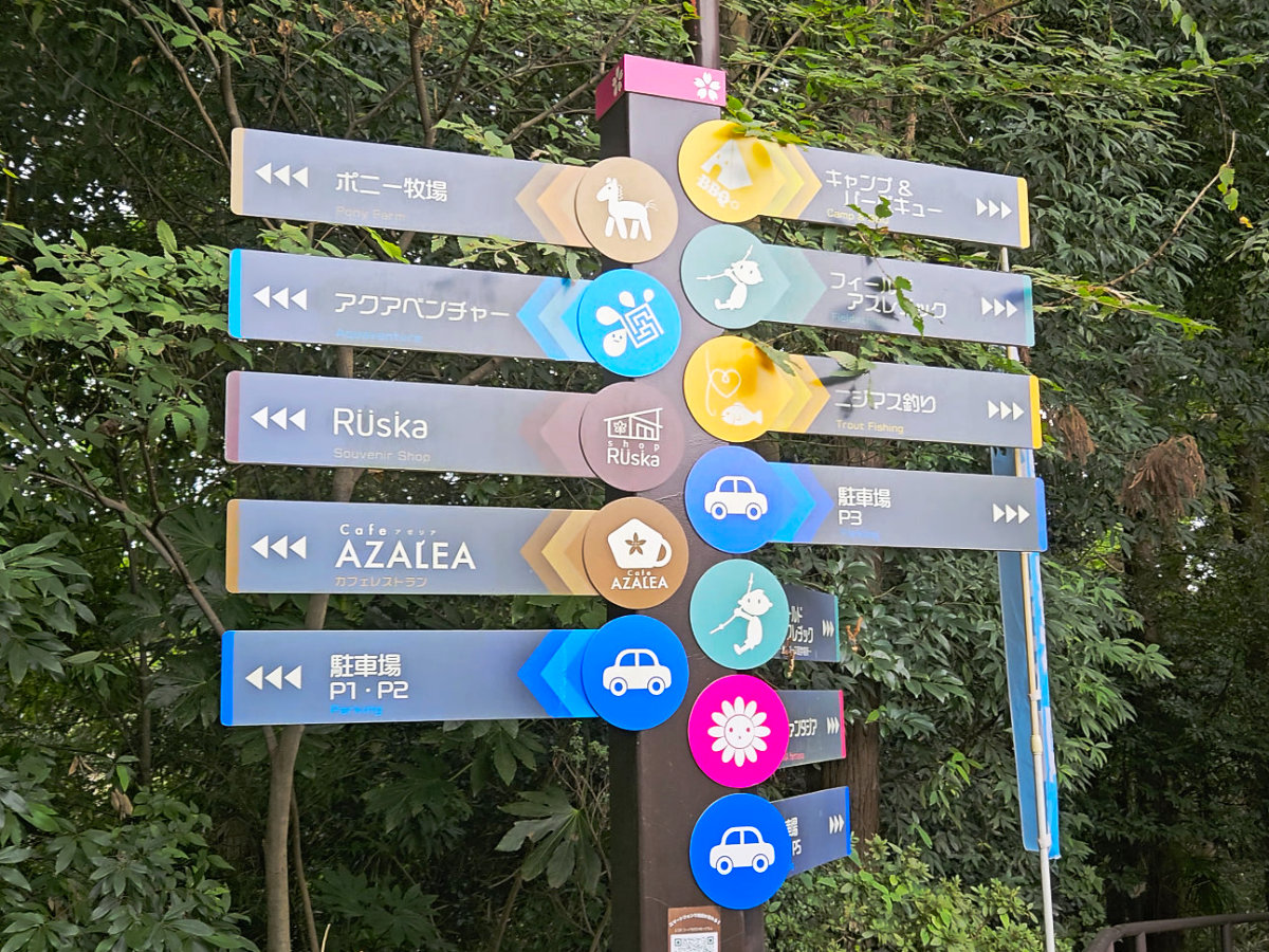 清水公園